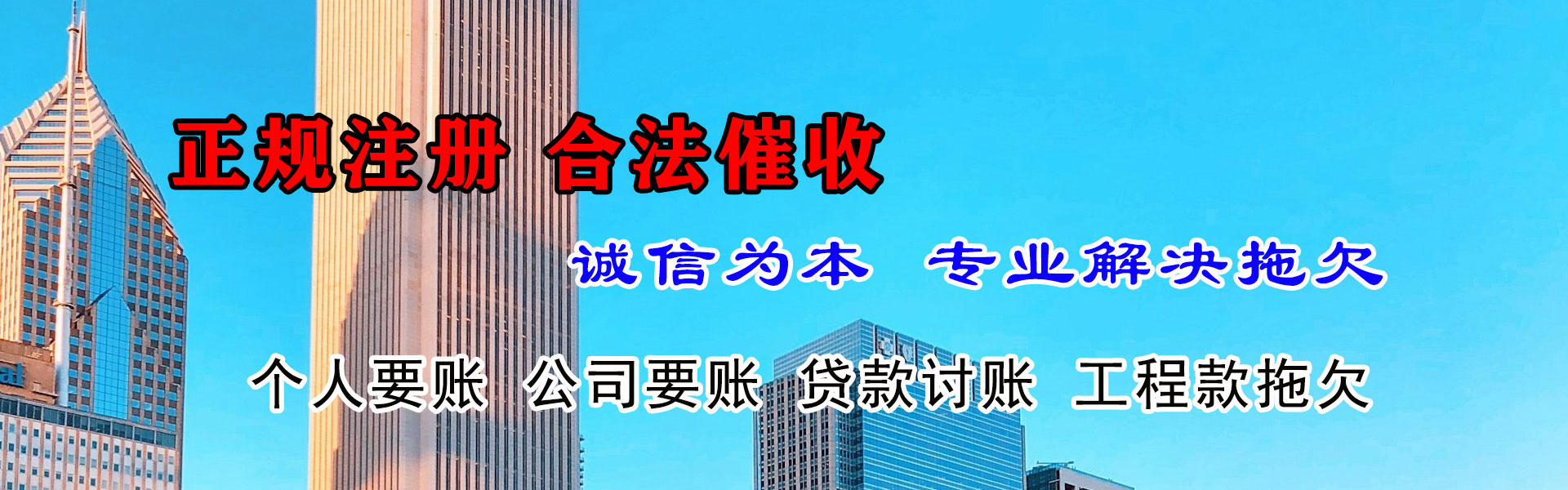 济阳追账公司